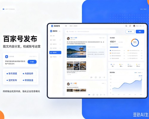 招远百家号信息发布代运营