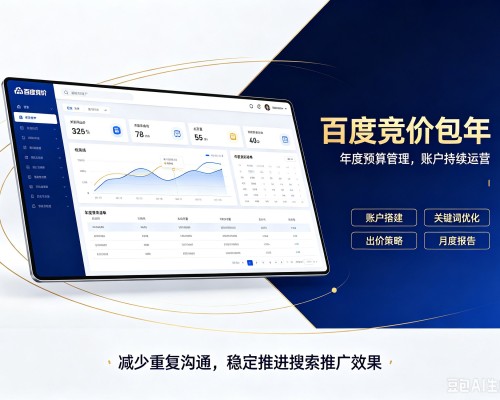 招远百度竞价包年